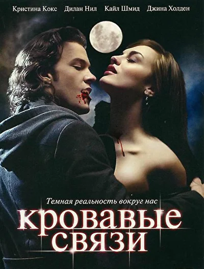 Постер к фильму