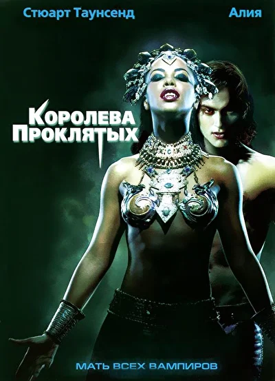 Постер к фильму